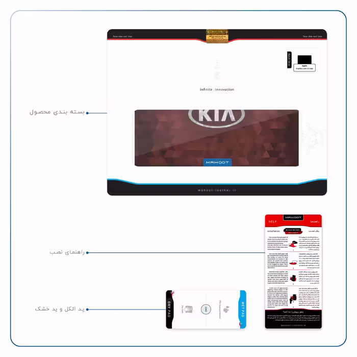 برچسب پوششی ماهوت مدل KIA-Logo مناسب برای تبلت اپل iPad Air 2 2014 A1566