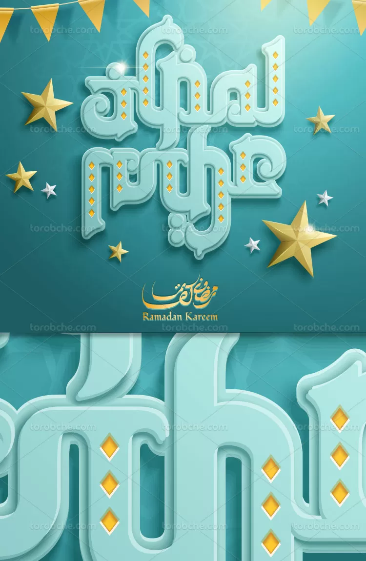 طرح پس زمینه رمضان کریم | گرافیک با طعم تربچه