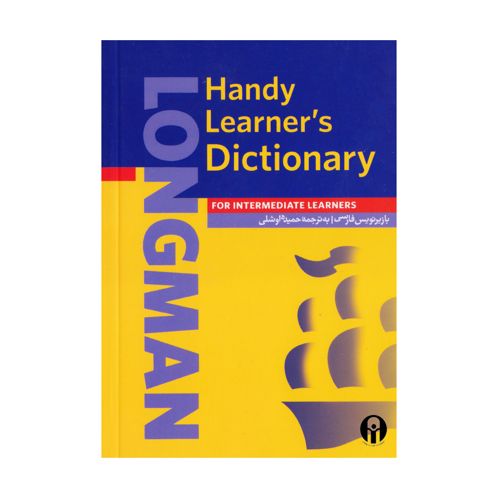 کتاب Longman Handy Learners Dictionary For Intermediate Learners اثر جمعی از نویسندگان انتشارات الوندپویان