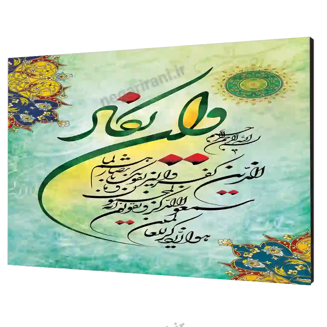 تابلو شاسی ون یکادالذین کفرو مدل 2A5