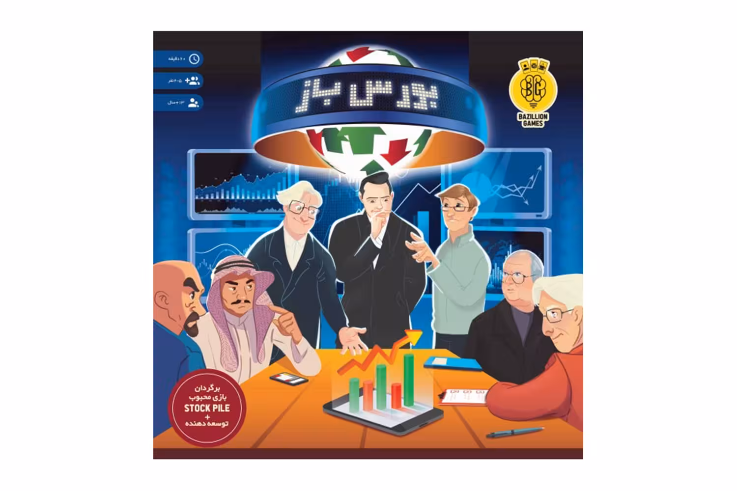 بردگیم بورس باز