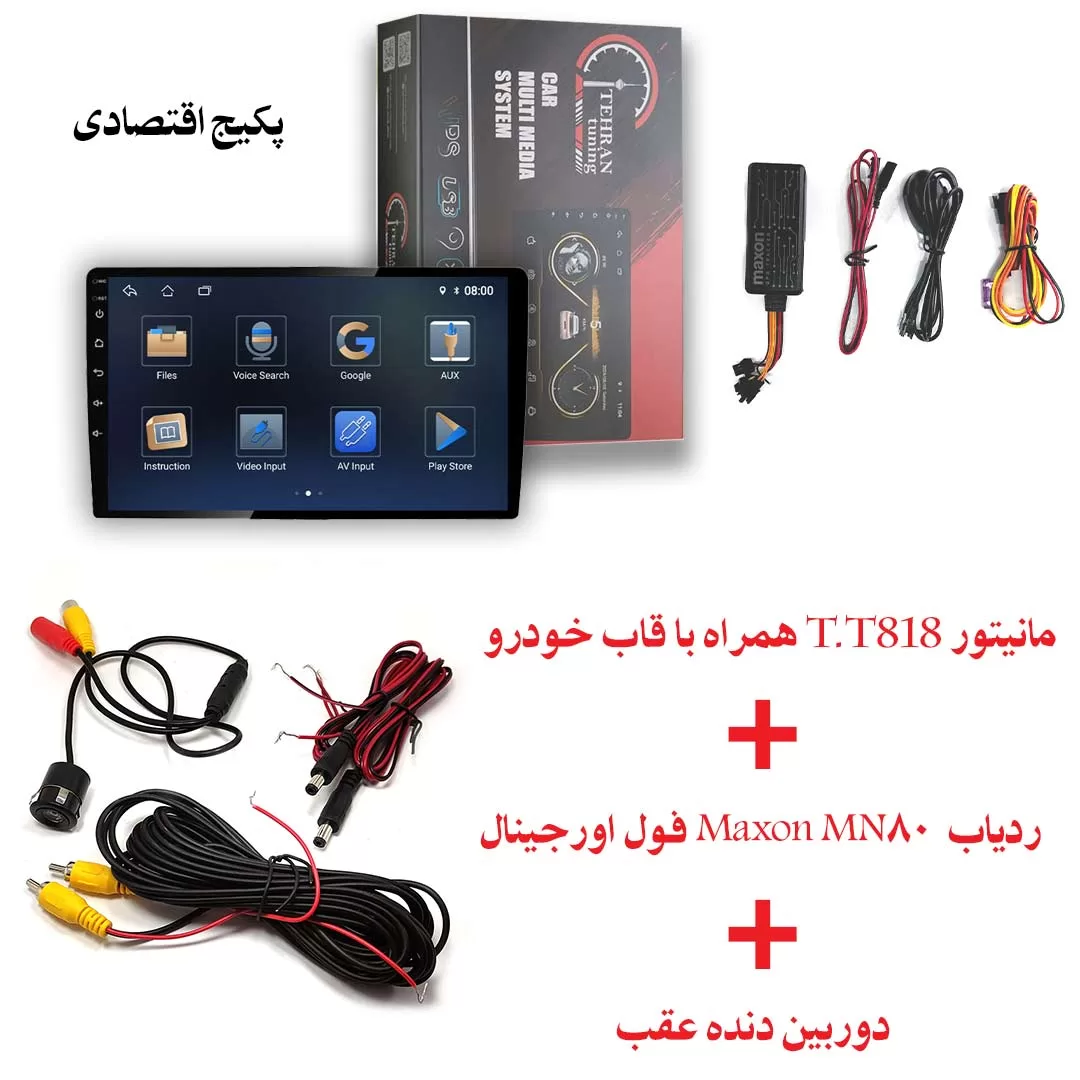 پکیج اقتصادی آپشن های تیونینگ خودرو L90