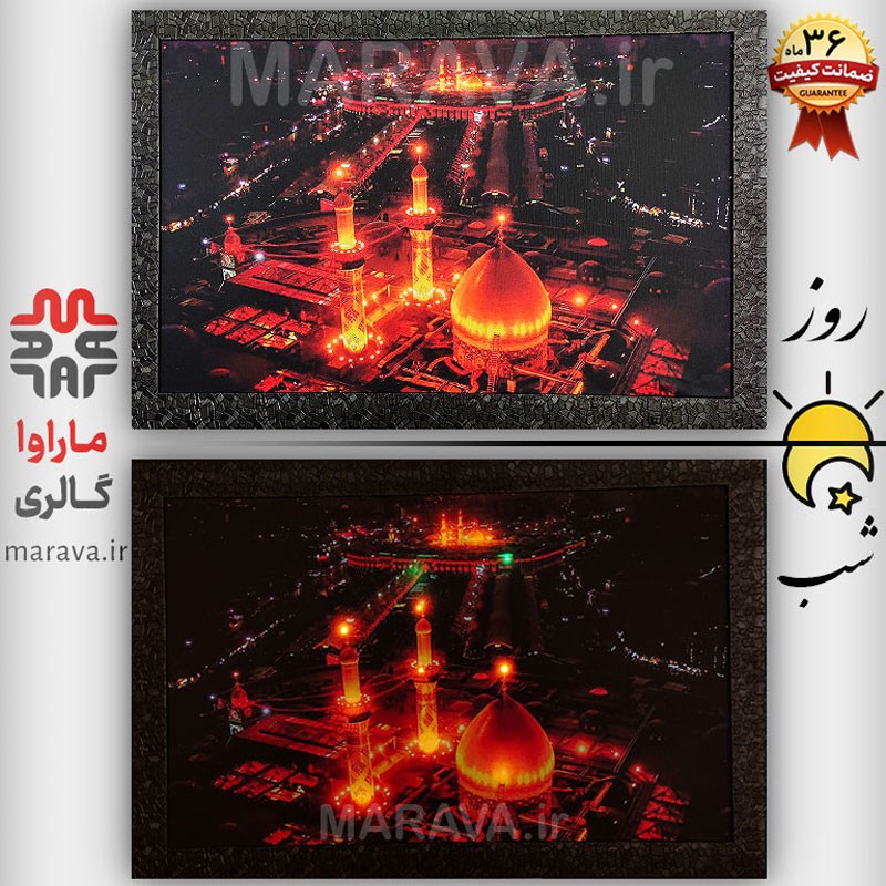 تابلو بین الحرمین سایز 55 سانت در 75