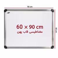 خرید تخته وایت برد مغناطیسی سایز 90 × 60 سانت ونوس با قاب پهن