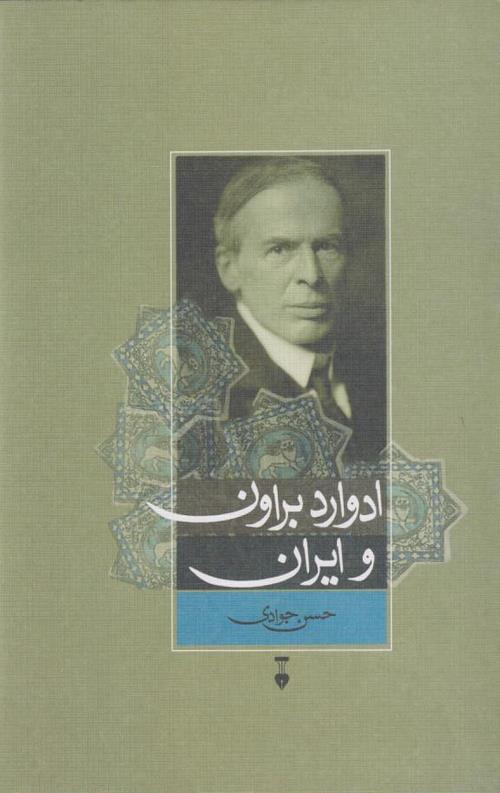 ادوارد براون و ایران