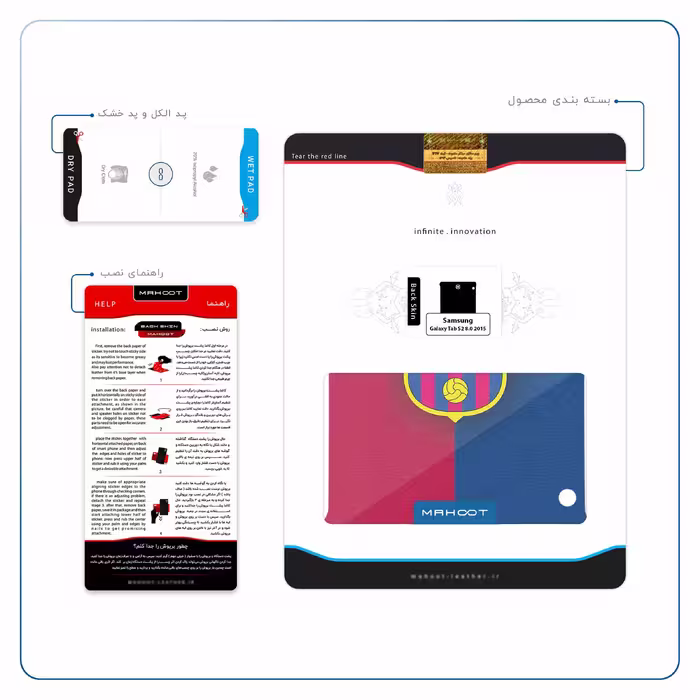 برچسب پوششی ماهوت مدل Barcelona مناسب برای تبلت سامسونگ Galaxy Tab S2 8.0 2015 T710