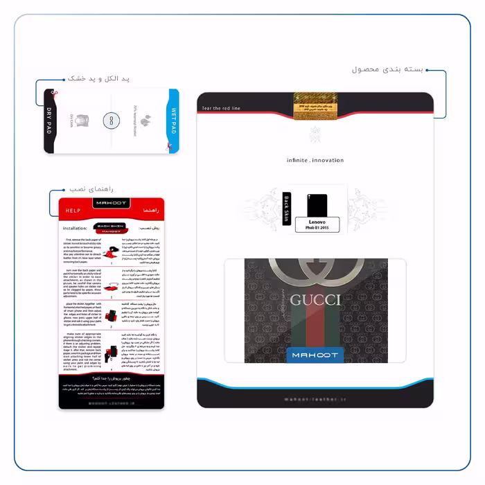 برچسب پوششی ماهوت مدل GUCCI-Logo مناسب برای تبلت لنوو Phab B1 2015
