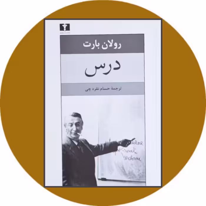 کتاب درس - خرید با تخفیف چهل درصد از کتاب دایره قهوه ای