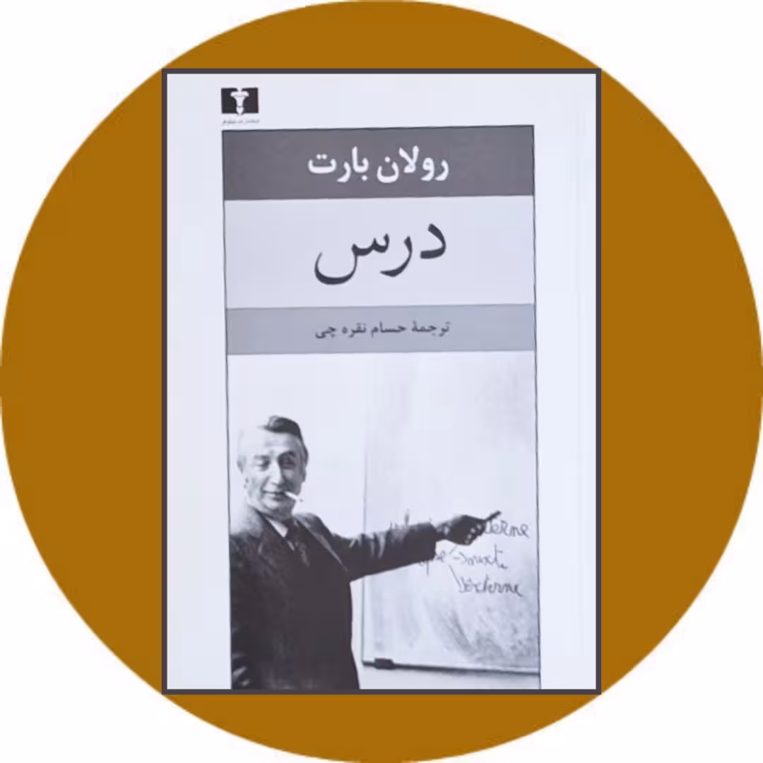 کتاب درس - خرید با تخفیف چهل درصد از کتاب دایره قهوه ای