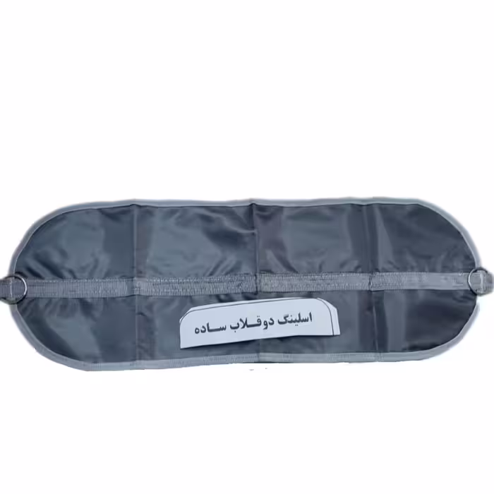 اسلینگ فیزیوتراپی دو قلابه