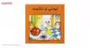 کتاب ایمنی و سلامت اثر داریوش ژالی
