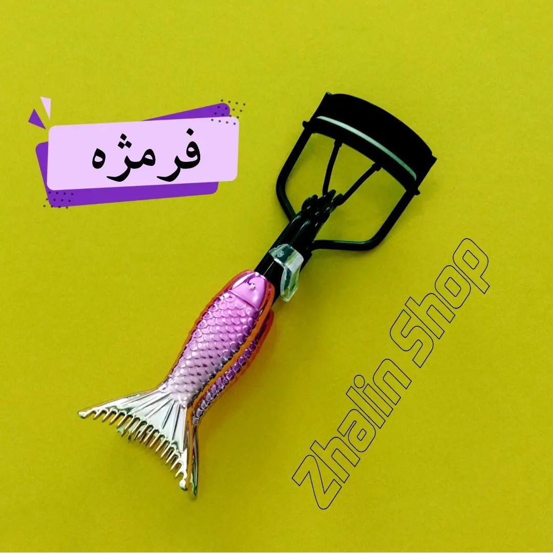 فرمژه پری دریایی