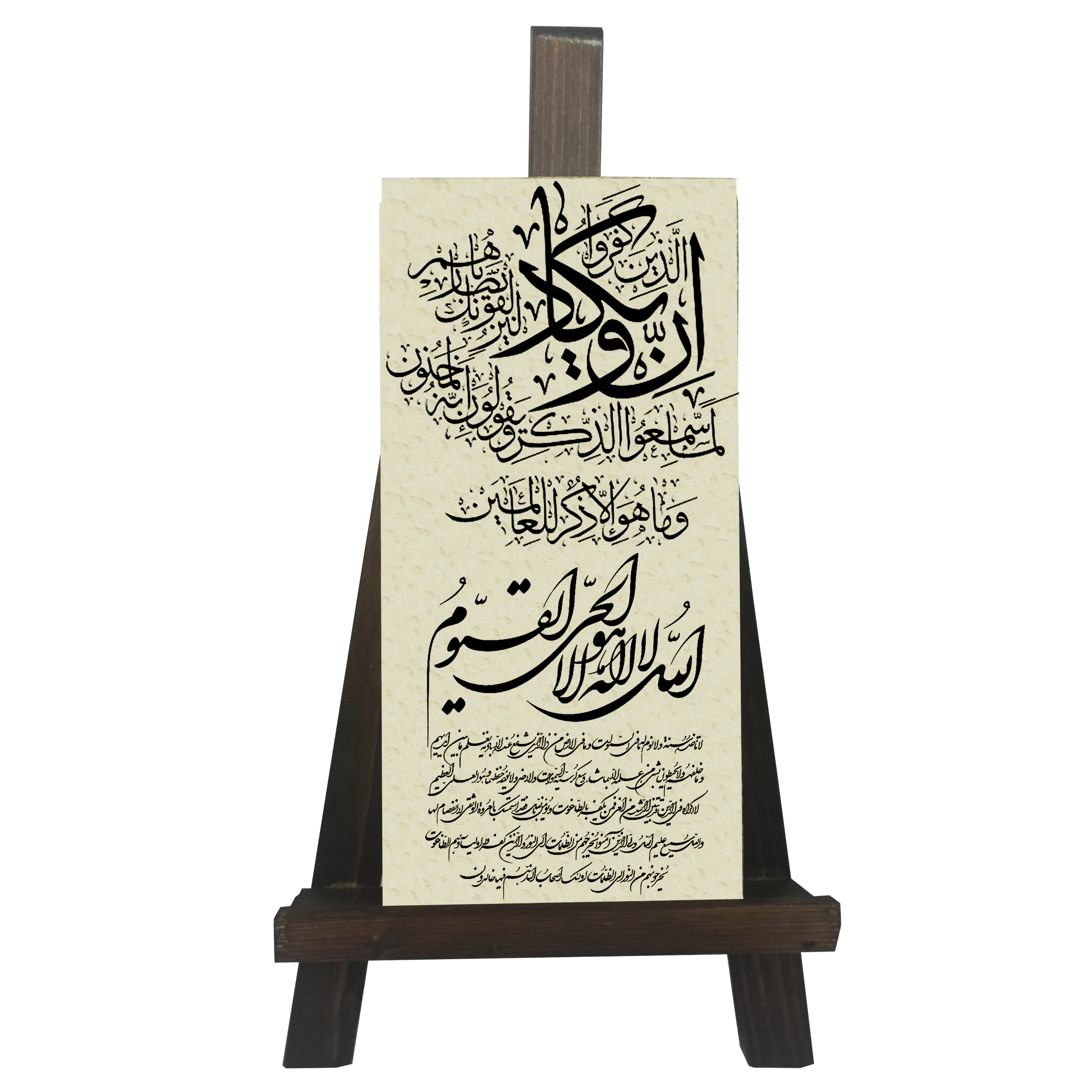 دکوری طرح و ان یکاد و ایت الکرسی کد FH044