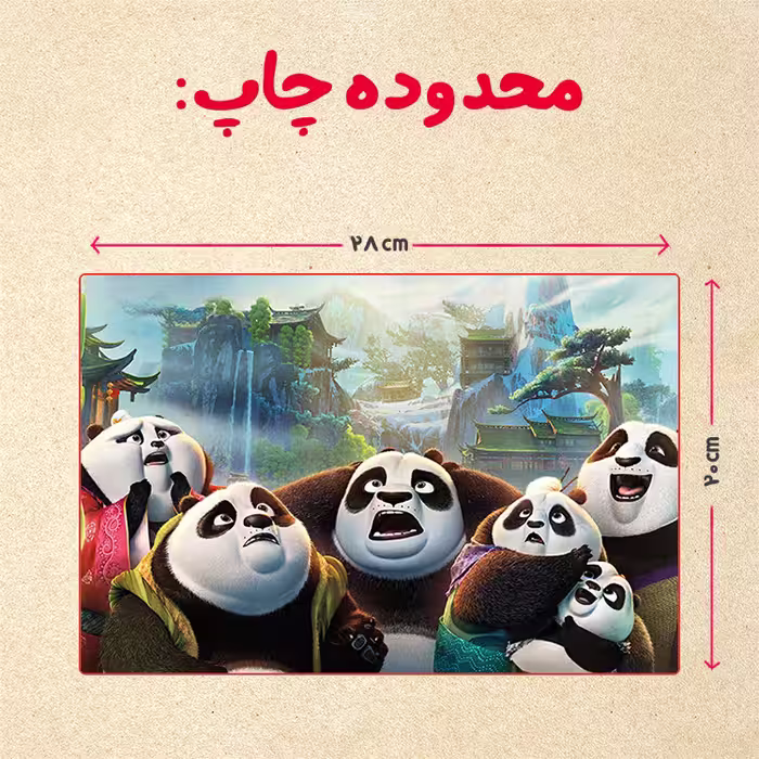 پازل 35 تکه مدل پاندا مونگ فو کار کد 7