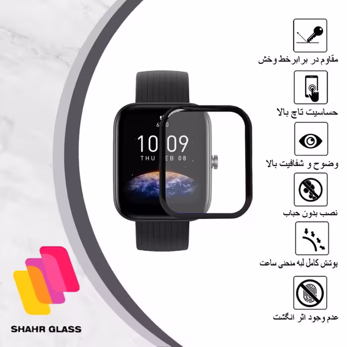 محافظ صفحه نمایش نانو شهر گلس مدل PMSR مناسب برای ساعت هوشمند شیائومی Bip 3