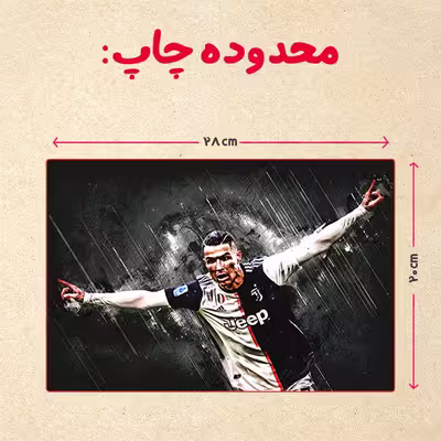 پازل 35 تکه مدل رونالدو کد 77