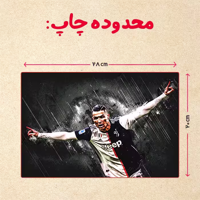 پازل 35 تکه مدل رونالدو کد 77