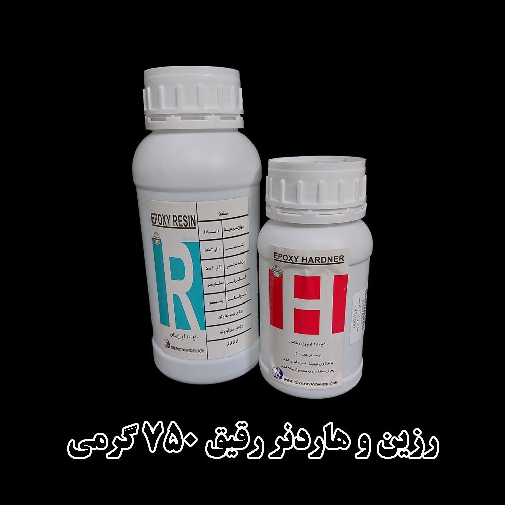 رزین و هاردنر 750 گرمی رقیق