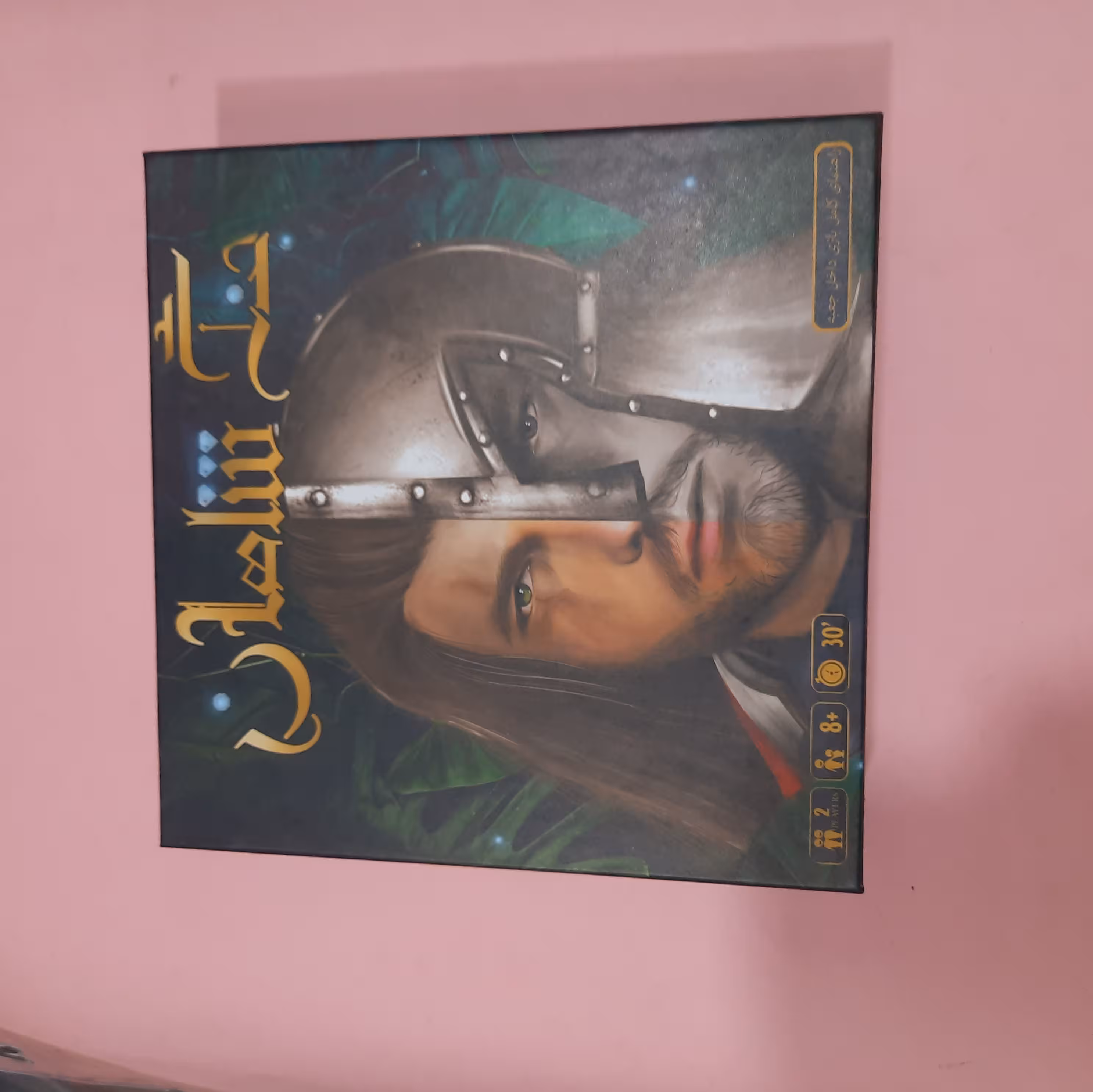 بازی فکری جنگ شاهان