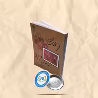 فرهنگ مقامات حریری