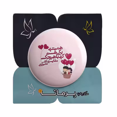پیکسل پرمانه طرح عاشقانه کد pm.5363 