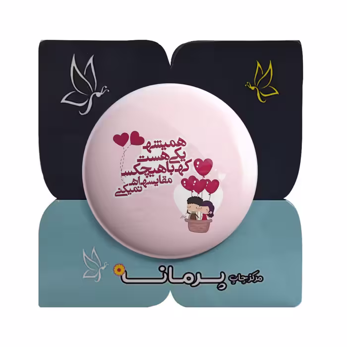 پیکسل پرمانه طرح عاشقانه کد pm.5363 