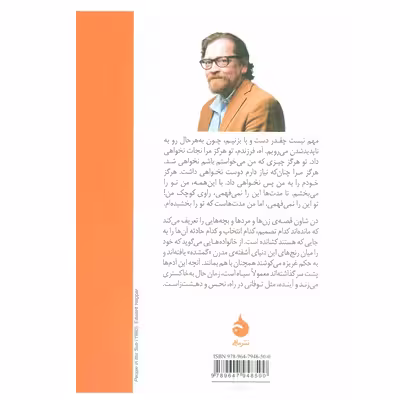 کتاب در میان گمشدگان اثر دن شاون نشر ماهی