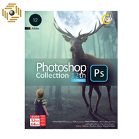 مجموعه نرم افزار 2020 Photoshop Collection نشر گردو