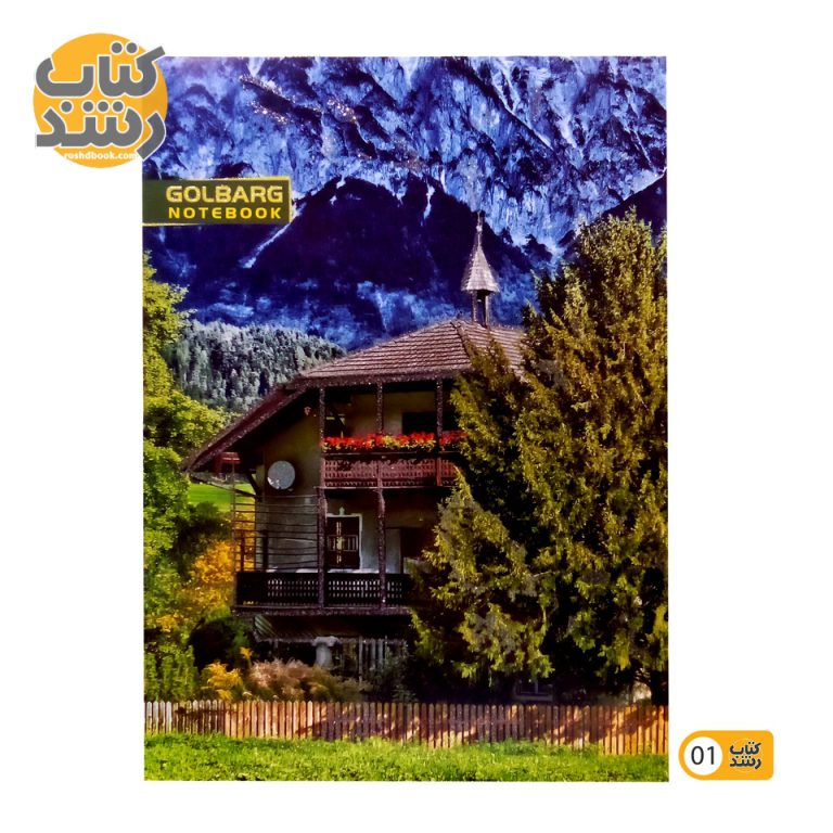 دفتر 100 برگ گلبرگ چسبی طرح متنوع