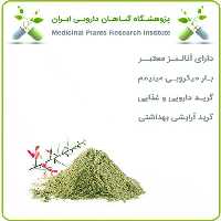 عصاره خارشتر خشک (پودری)