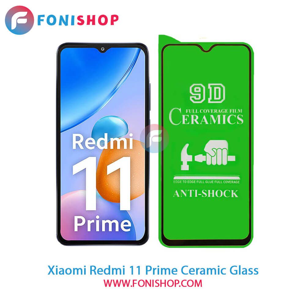گلس سرامیکی شفاف شیائومی Xiaomi Redmi 11 Prime