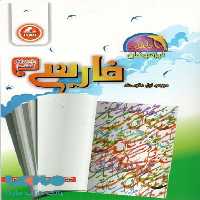 فارسی هفتم دلفین واله