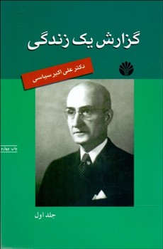 گزارش یک زندگی | مرکز فرهنگی آبی