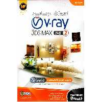 آموزش جامع V.Ray پارت 2 نشر نوین پندار