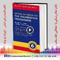 Oxford Handbook for the Foundation Programme 6th Edition | هندبوک آکسفورد دوره پایه