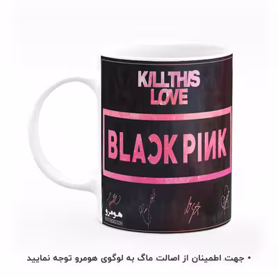 ماگ هومرو طرح بلک پینک مدل MG8168