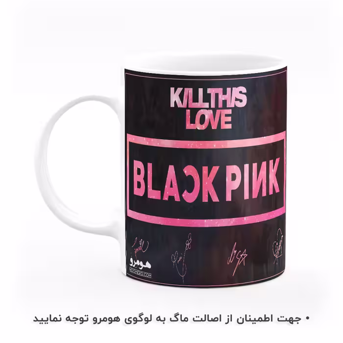 ماگ هومرو طرح بلک پینک مدل MG8168