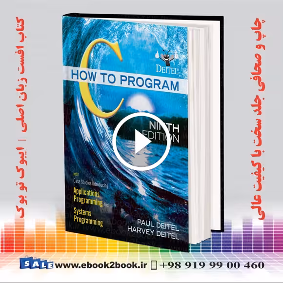 C How to Program 9th Edition | Deitel | 2021
