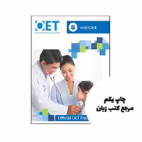 کتاب OET Medicine Official OET Practice Book 1 نویسنده by Cambridge Boxhill Language Assessment
