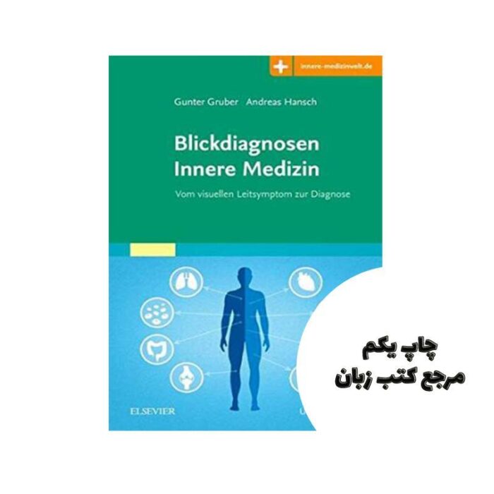 کتاب Blickdiagnosen Innere Medizin: Vom visuellen Leitsymptom zur Diagnose – Mit Zugang zur Medizinwelt نویسنده Andreas Hansch