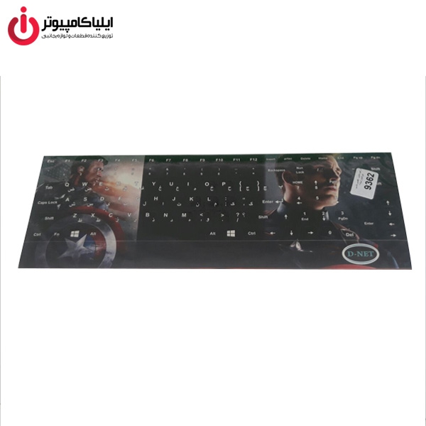 برچسب فانتزی کیبورد طرح کاپیتان آمریکا
