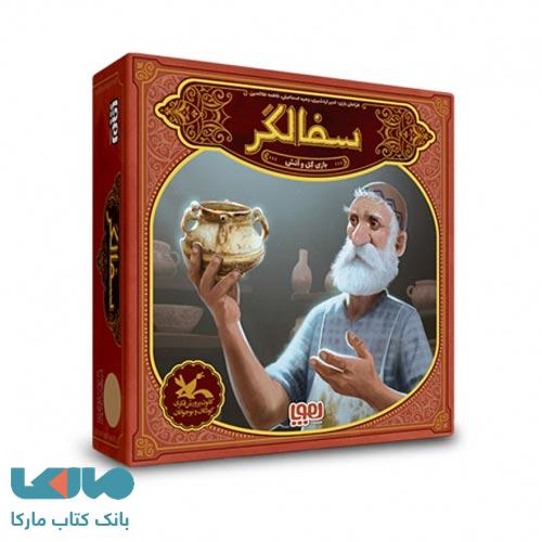 بازی رومیزی سفالگر هوپا