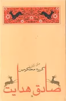 گروه محکومین | مرکز فرهنگی آبی