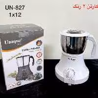 آسیاب بزرگ دسته دار برند اصلی یونیک 600 وات واقعی 