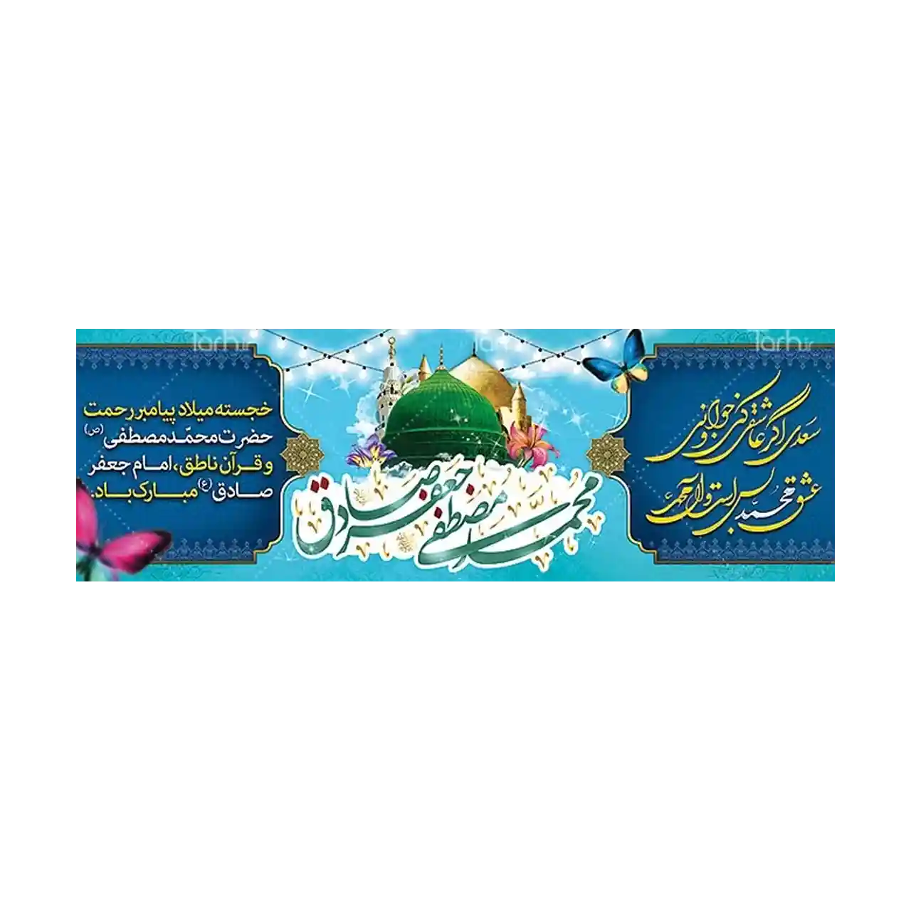 بنر هفته وحدت مدل 4BB22