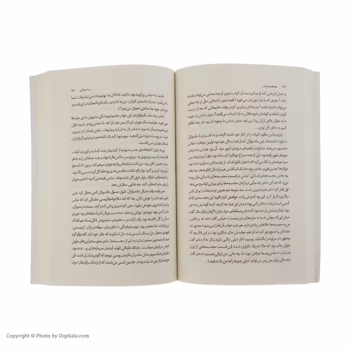 کتاب سوء قصد به ذات همایونی اثر رضا جولایی نشر چشمه 