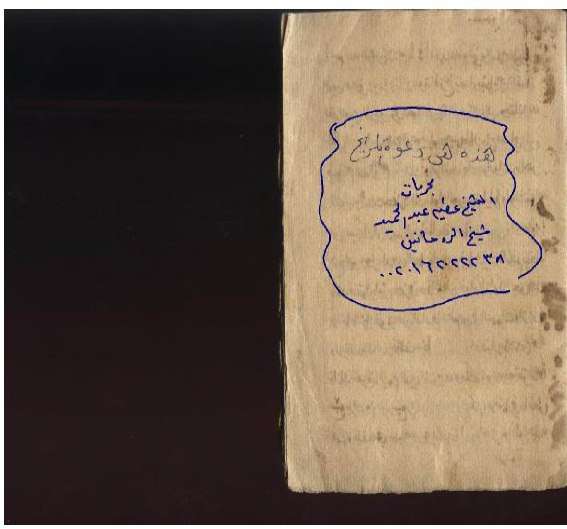 دعوه المریخ الصیحه المعمول بیها - کتابخانه مجازی واتیکان