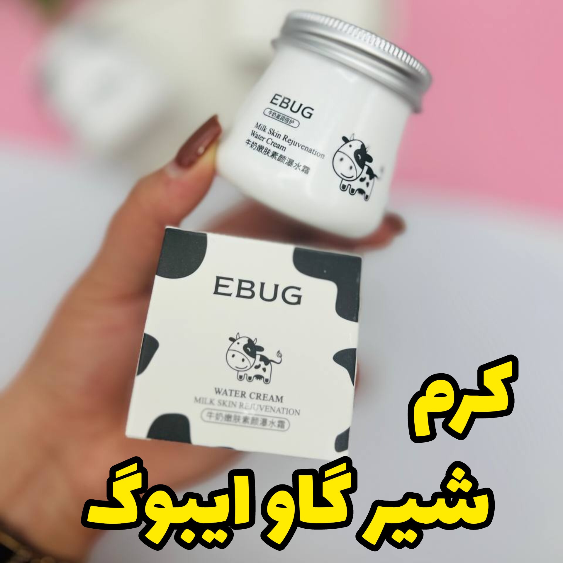 کرم شیرگاو ایبوگ آبرسان و سفیدکننده پوست - حجم 80 گرم