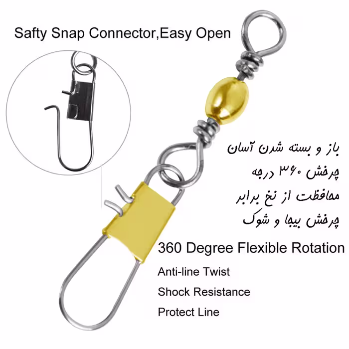 هرزگرد ماهیگیری یانگ سانگ مدل BRAS-1 سایز 5.0 بسته 5 عددی
