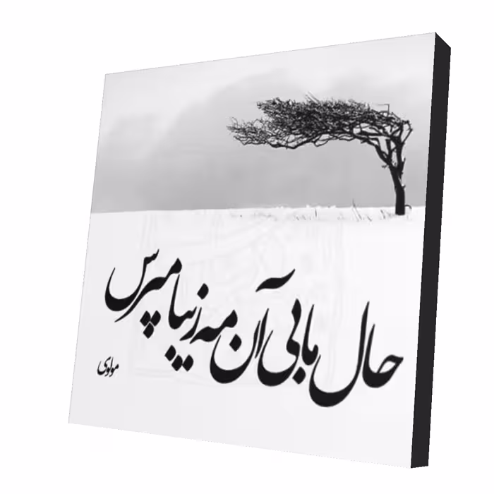 استیکر طرح دلنوشته 38
